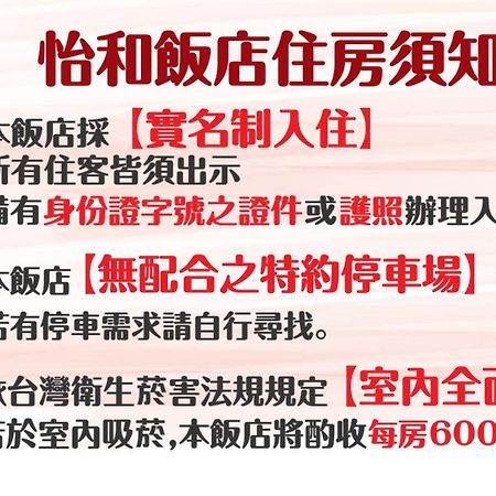 Ehome Hotel Taoyuan Eksteriør bilde