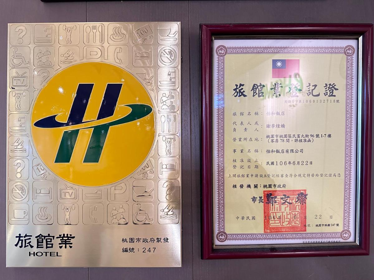 Ehome Hotel Taoyuan Eksteriør bilde